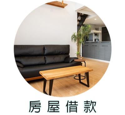 房屋2.3胎
